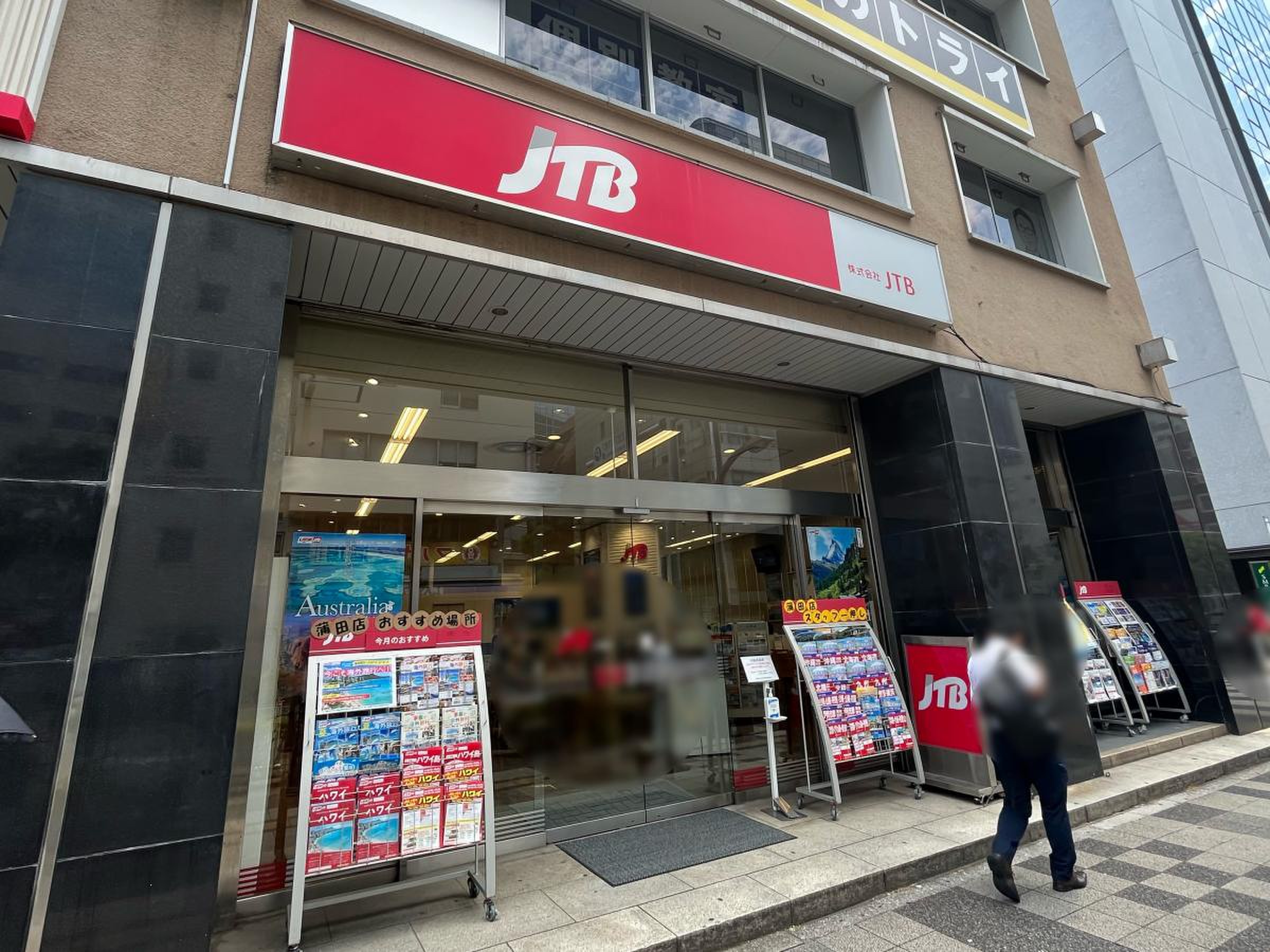 jtb 蒲田 店