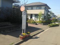 「住吉台東四丁目」バス停留所