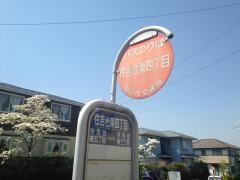 「住吉台東四丁目」バス停留所