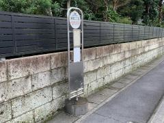 「新原二丁目」バス停留所