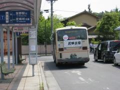 「西武秩父駅」バス停留所