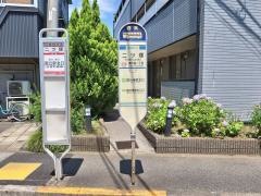 「二ツ塚」バス停留所