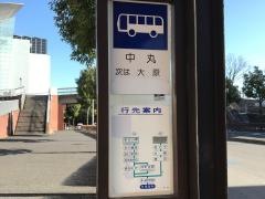 「中丸(都筑区)」バス停留所