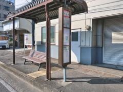 「潮見台」バス停留所
