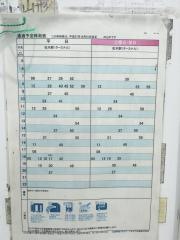 「中条」バス停留所