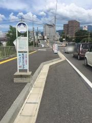 「中条」バス停留所
