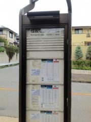 「桂坂センター前」バス停留所