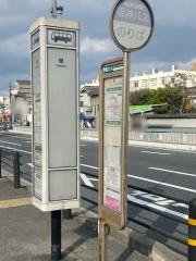 「佃」バス停留所