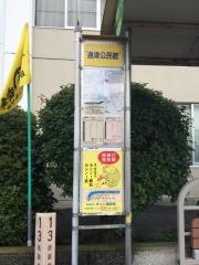 「通津公民館」バス停留所