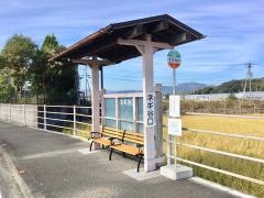 「ネギ谷口」バス停留所