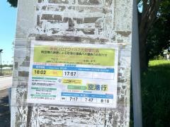 「農学部前」バス停留所