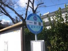 「一軒屋(玉名市)」バス停留所