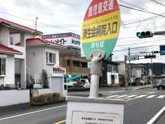 「済生会病院入口」バス停留所