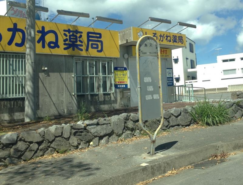 バス停
