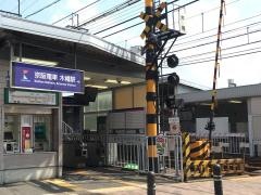 木幡駅