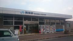 詫間駅