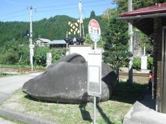 「三ツ岩」バス停留所