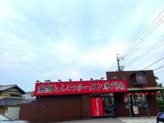 一蘭　宝塚店