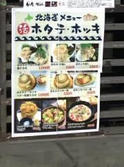千年の宴　千歳西口駅前店