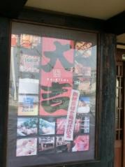 やきとり大吉　西中島店