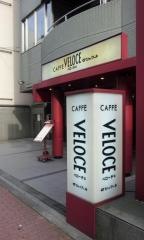 カフェ・ベローチェ　芝浦店