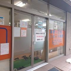 万願寺駅前整骨院