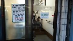 宮城整骨院