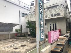 笹井整骨院