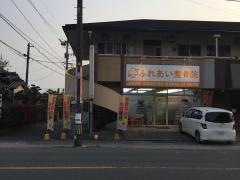 ふれあい整骨院