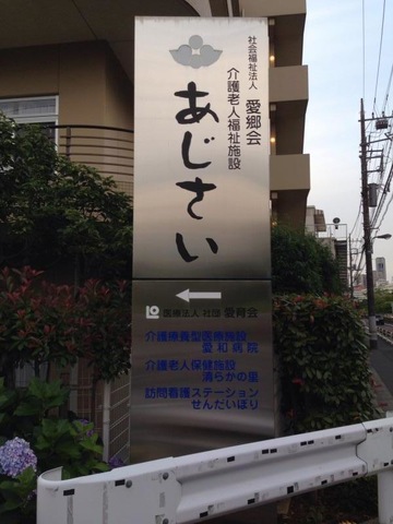 あじさい