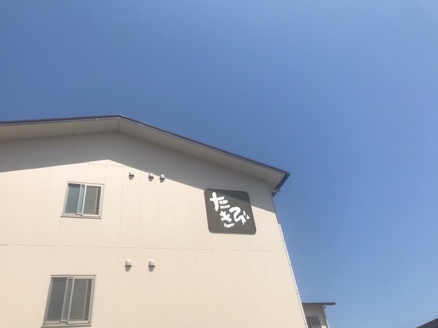 たきびショートステイ
