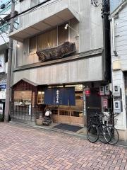 金の字本店