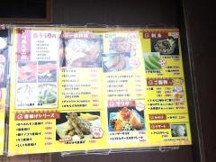 〇八ホルモン　県庁前店
