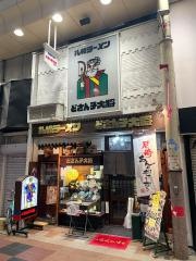 どさん子大将　尼崎店