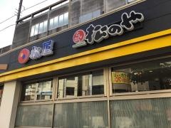 松のや　武蔵新城店