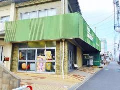 ナカシマ薬局