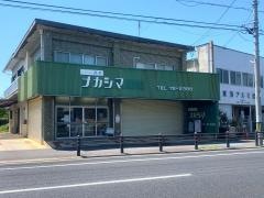 ナカシマ薬局