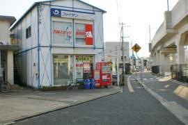 ファイテン　加古川特約店