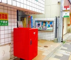 長崎松山郵便局