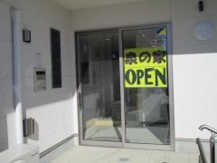 サービス付き高齢者向け住宅　泉の家