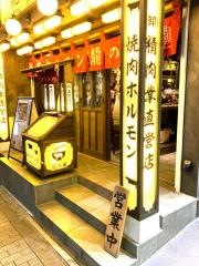 焼肉ホルモン龍の巣　歌舞伎町区役所通り