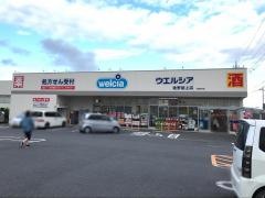 ウエルシア　佐野植上店