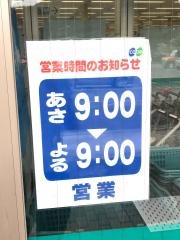 コープ 龍野店