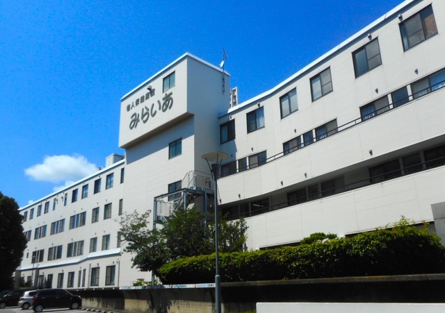 医療法人北辰会　老人保健施設　みらいあ