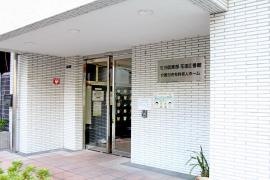介護付き有料老人ホーム　ミヨ倶楽部花園Ⅱ番館