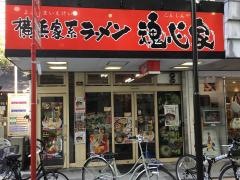 魂心家　静岡店