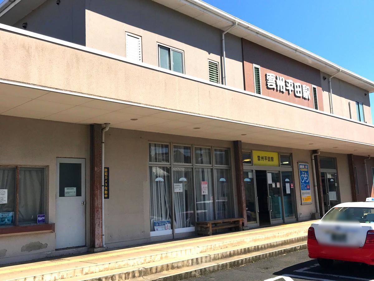 一畑電鉄株式会社