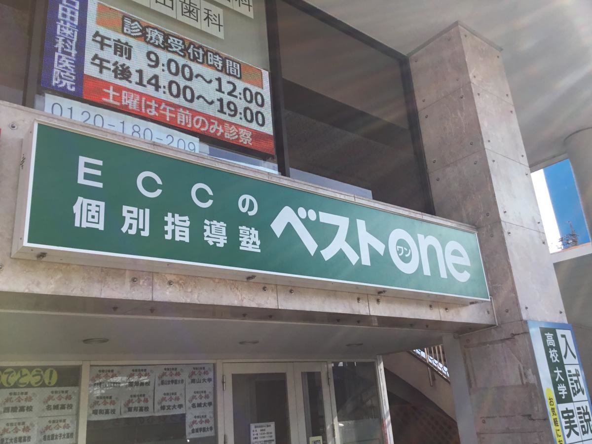 ベストワン