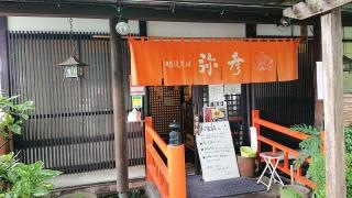 越後そば　弥彦