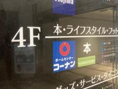 ホームセンターコーナン　港南台バーズ店